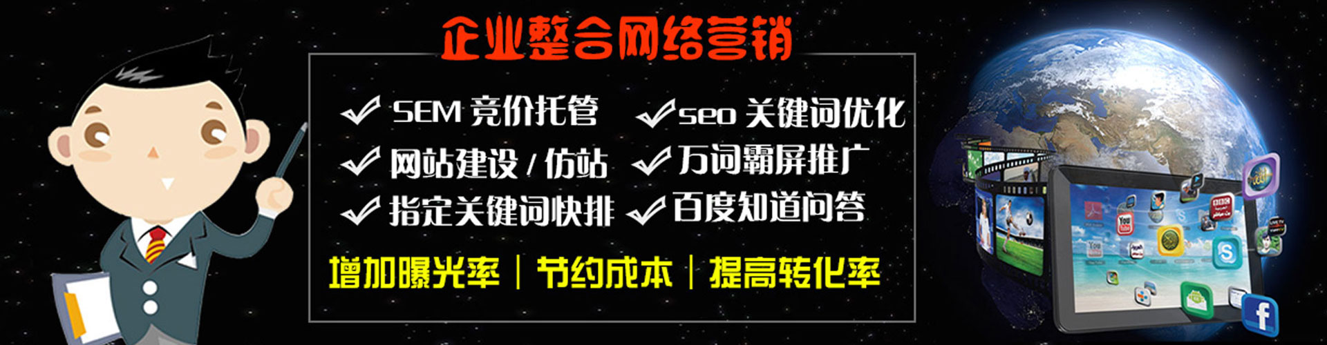 柞水百度竞价托管